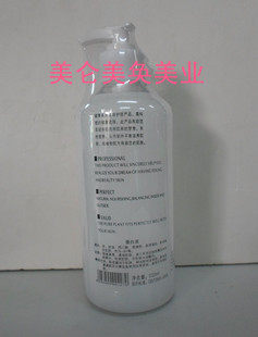 正品保证美容院Natual蛋白液 500m