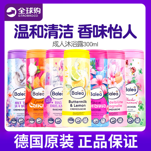 多种限量香型！芭乐雅沐浴露