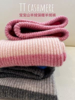 蒙威飒山羊绒坑条羊绒裤