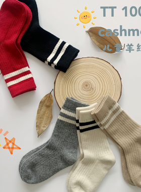 TTcashmere儿童纯羊绒中筒袜子