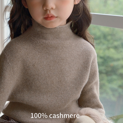 TTcashmere儿童羊绒衫男女童时尚亲子打底高领针织上衣