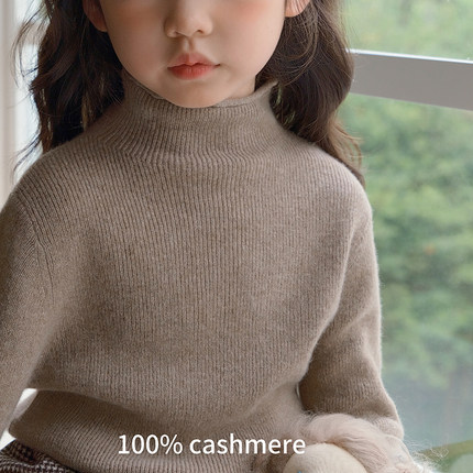 TTcashmere儿童羊绒衫男女童时尚亲子打底高领针织上衣