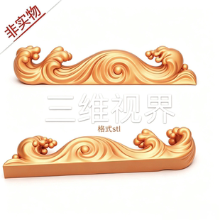 浪花笔架摆件三维立体图圆雕图stl文件电脑雕刻机3d模型1786