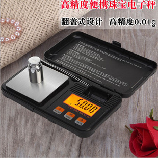 高精度0.001g电子秤黄金克度称重便携茶叶克数秤小型珠宝计量天平