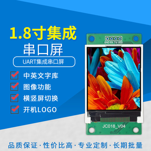 厂家直销显示屏中英文字库横竖屏