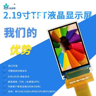 MCU8 厂家直销2.19寸1U长条屏 半透 9液晶屏阳光下可见 16Bit