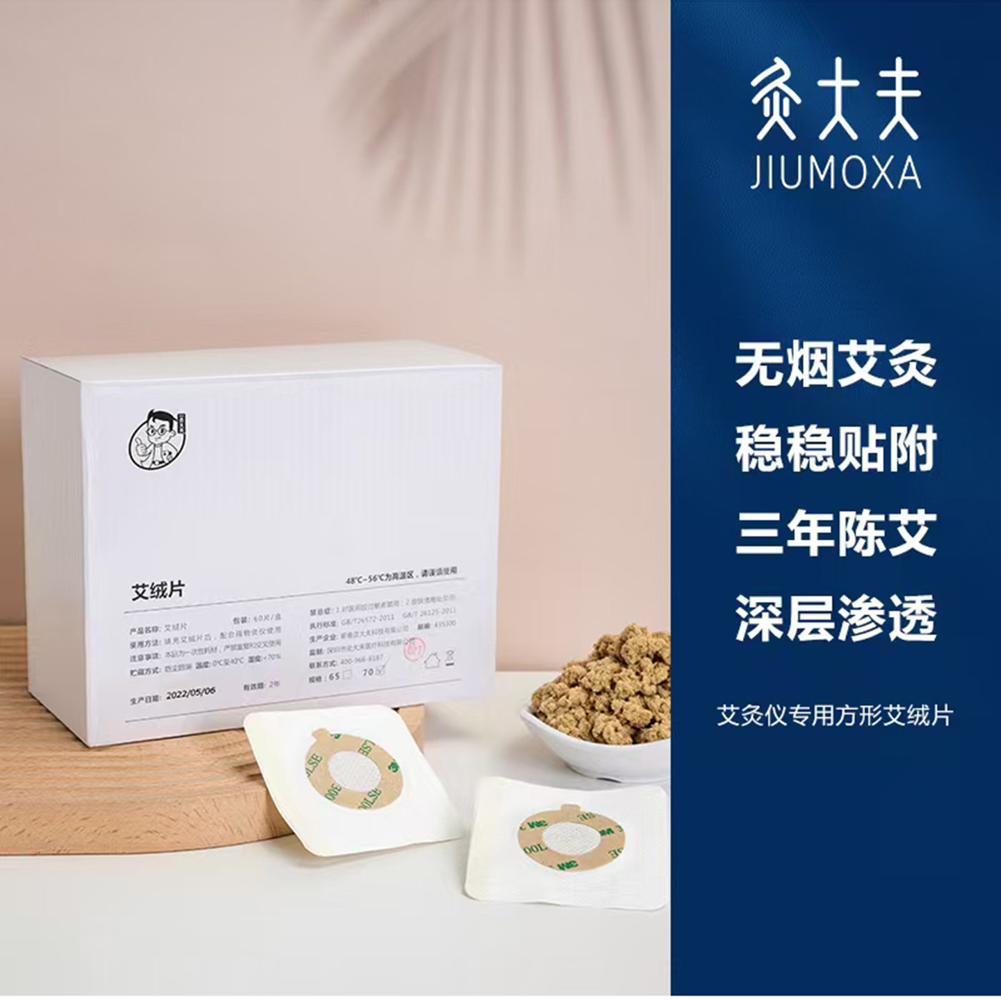 灸大夫嘉讯艾灸片温控无烟无味护垫炙家用型电子理疗隔热蕲艾绒片