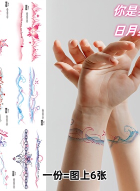太阳月亮星辰 火焰蝴蝶结海浪锁链心电图防水纹身贴手腕手链贴6张