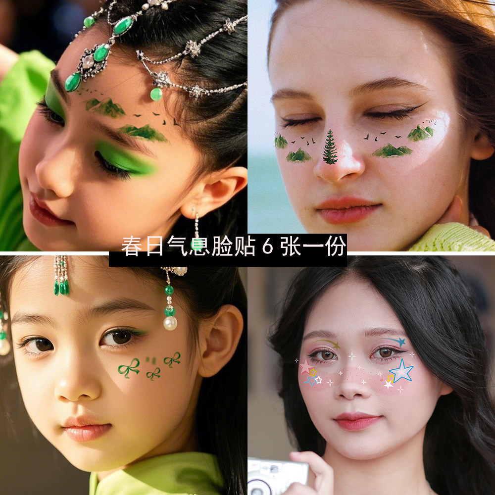六一儿童脸贴中国风古风妆容脸贴绿色小山树叶彩虹星星防水纹身贴