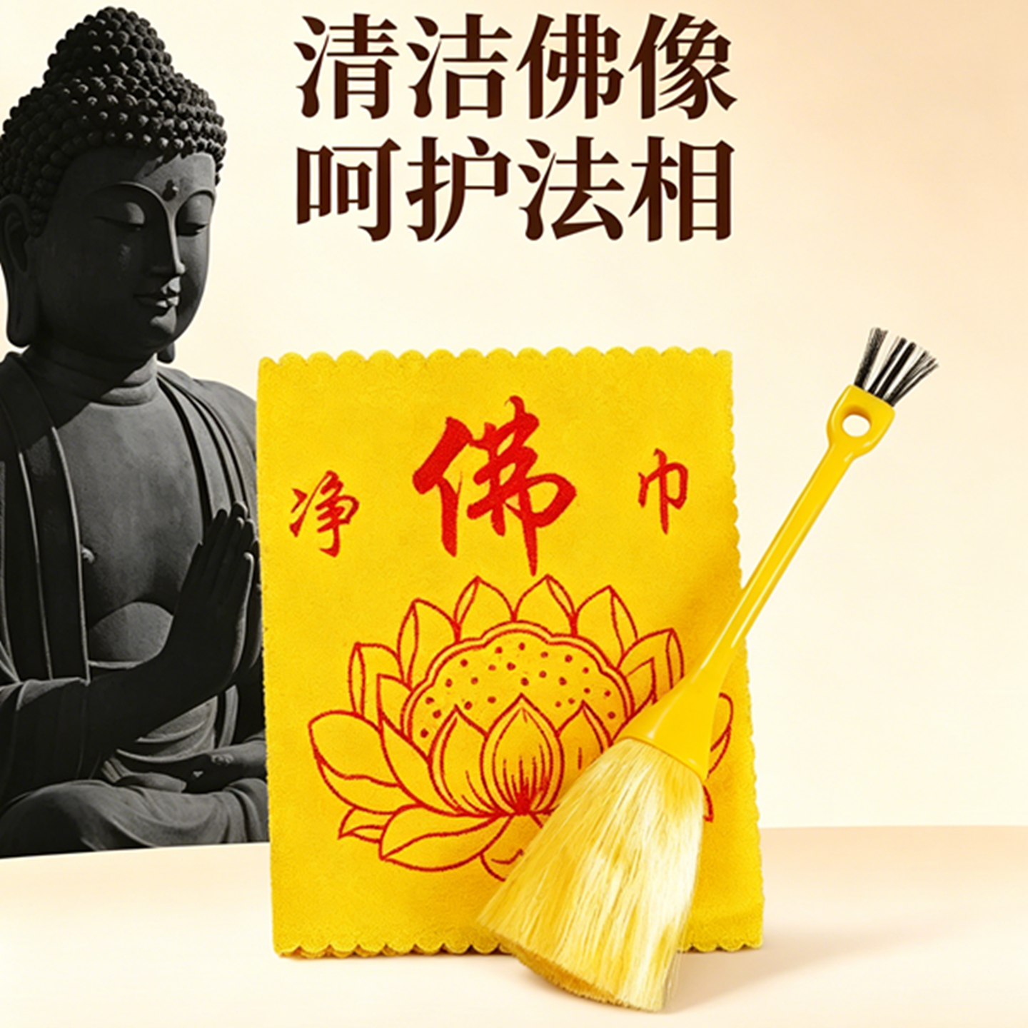 净佛巾擦佛布擦佛像的布清理工具香灰佛尘清洁佛堂用品抹布可水洗