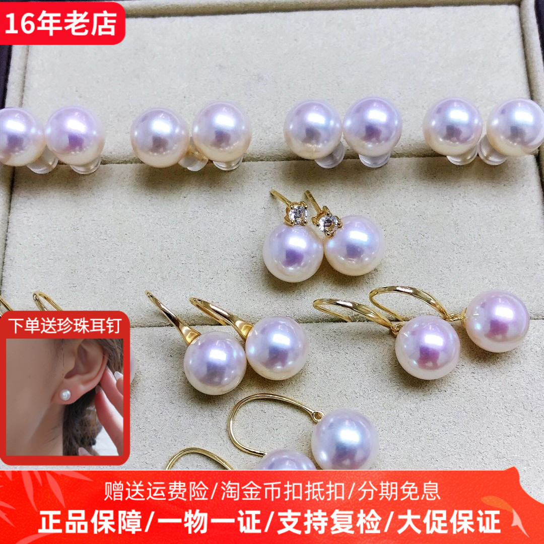 天然珍珠吊坠耳钉耳环