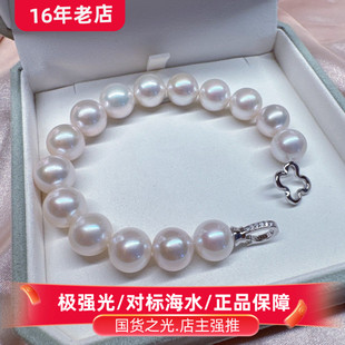 浙江诸暨淡水珍珠手链女款天然真珍珠正品叠戴正圆大媲美澳白珍珠
