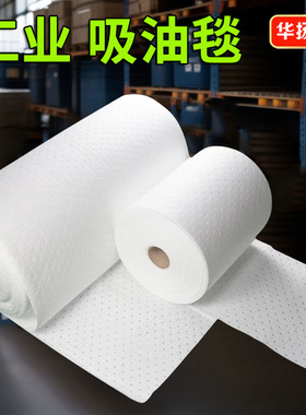 吸油棉工业2mm白色吸油垫片车间擦拭机器加油站专吸附棉pp1吸油毡