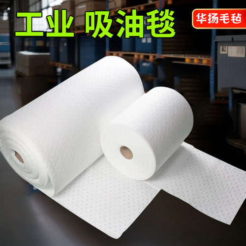 加油站应急物资吸油毡工业吸油棉