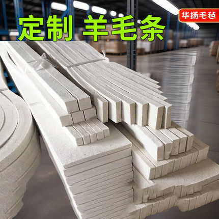 工业毛毡条密封防尘条自粘条吸油吸水毛毡布厂家定做漏油吸油毛毡