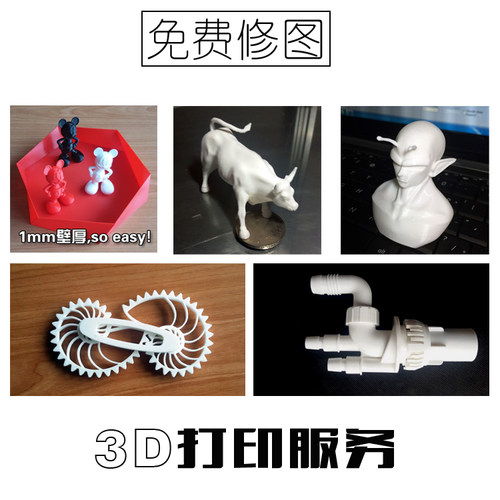 3D打印服务模型定制FDM塑料件加工小批量产PLA代加工毕业设计便宜