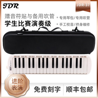 JDR嘉德瑞32键37键象牙白口风琴小学生儿童演奏级初学者成人乐器