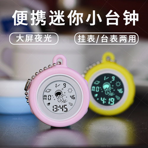 便携学生手表女生电子表背包挂表多功能运动初高中学生男款儿童表