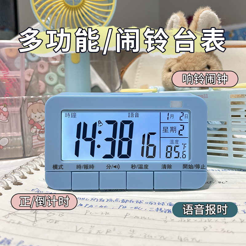 学生迷你电子闹钟男孩语音时钟便携学习儿童女孩宿舍桌面倒计时