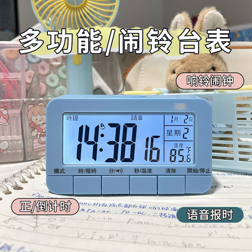 学生迷你电子闹钟男孩语音时钟便携学习儿童女孩宿舍桌面倒计时