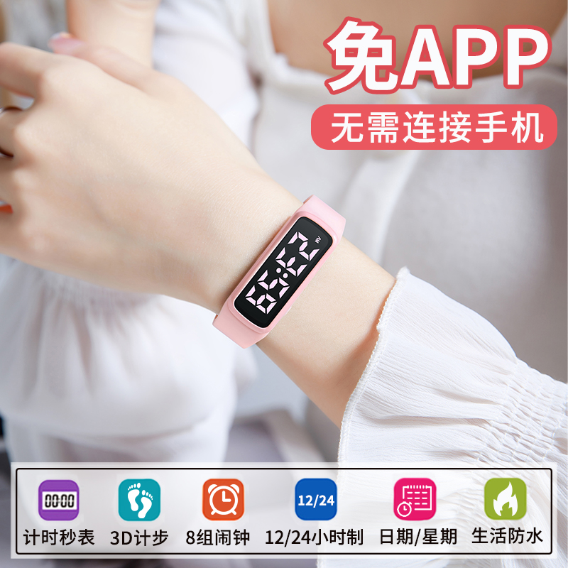 试用手表男表初高中学生表