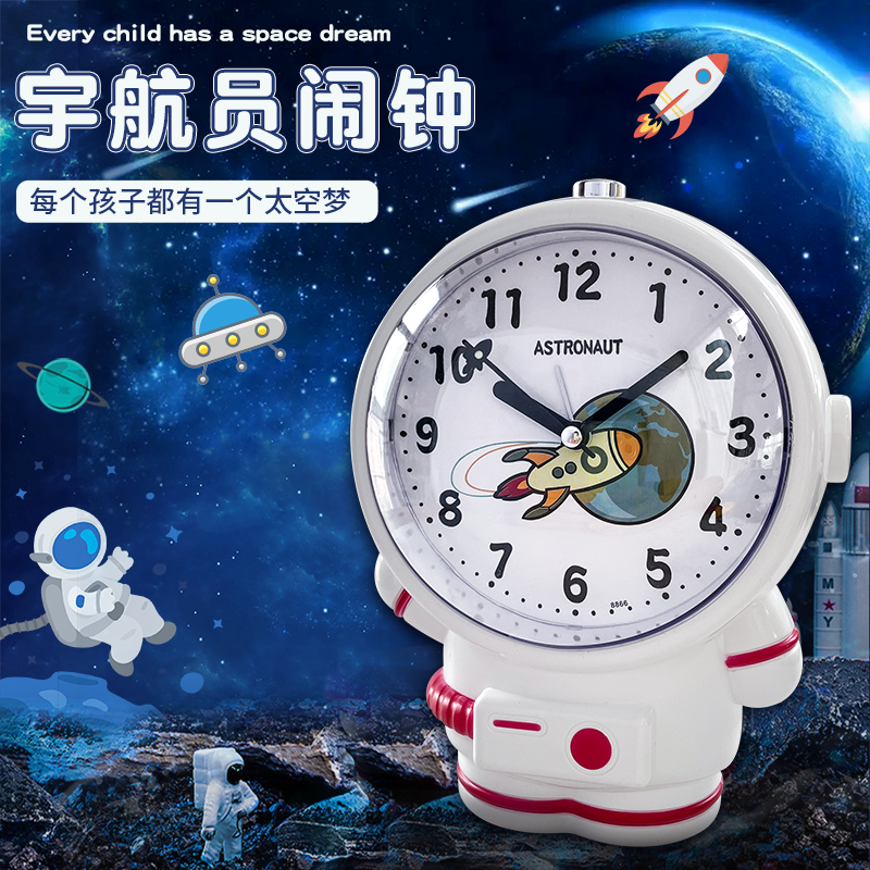 闹钟学生宇航员儿童起床闹铃