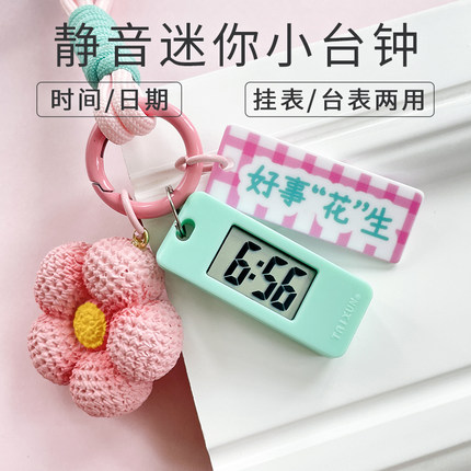 迷你简约小台表钥匙扣挂表学生背包小电子表儿童手表考试小巧时钟