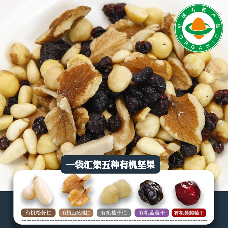 有机坚果组合 松子仁山核桃仁榛子仁蓝莓干蔓越莓干 产自小兴安岭