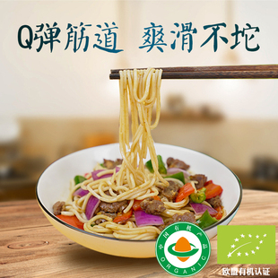 新疆有机拉条子面 耐煮不混汤不易坨 中国欧盟有机双认证 零添加