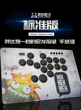 hitbox标准版 现货 街霸6 键盘ps5格斗摇杆 大板16键人气款