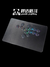 ps5 街霸6 格斗游戏 大板 hitbox 胖达格斗碳纤维版 现货