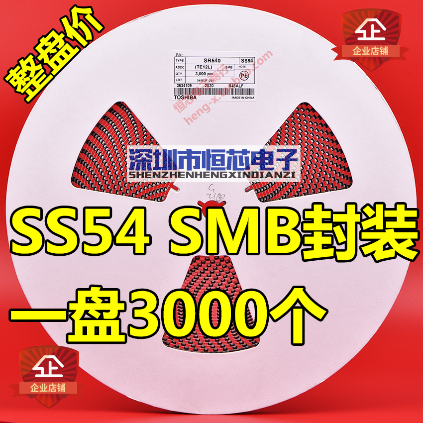 贴片肖特基二极管SR540 SS54/SS56/SS510 5A40V60V100V SMB 3K/盘