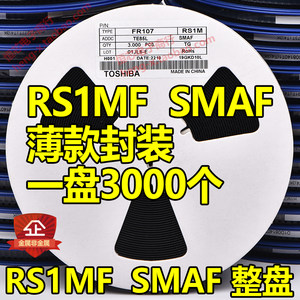 贴片快恢复二极管RS1MF SMAF封装 1A1000V超薄FR107F 3K/整盘