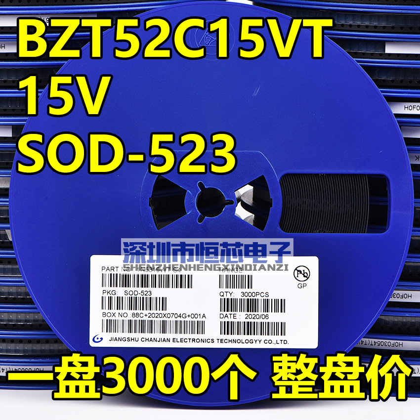 贴片稳压二极管 BZT52C15T 15V SOD-523 0603封装150mW 3K/盘