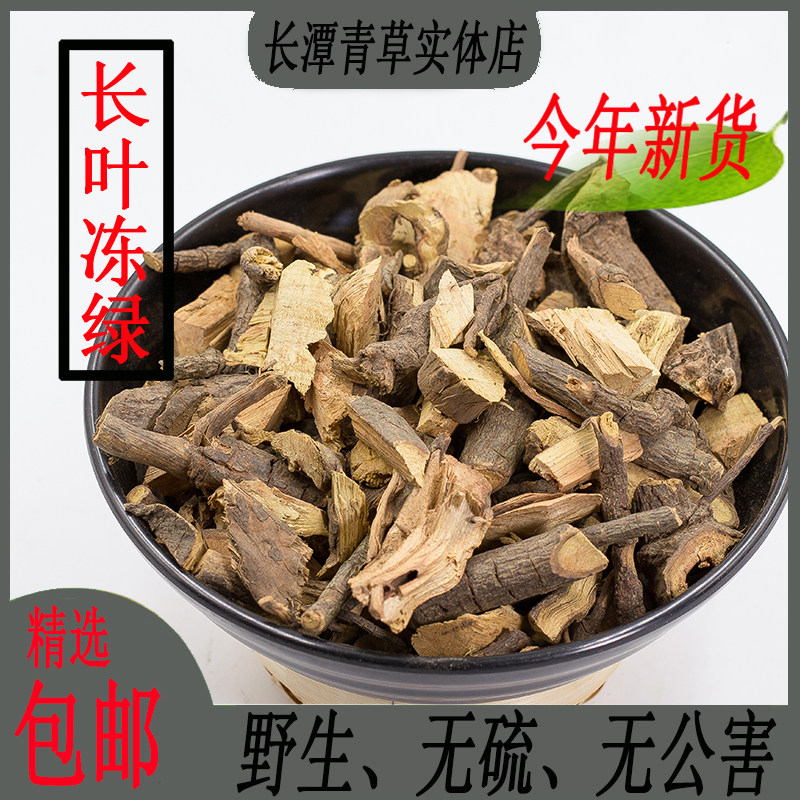 中草药材长叶冻绿干品