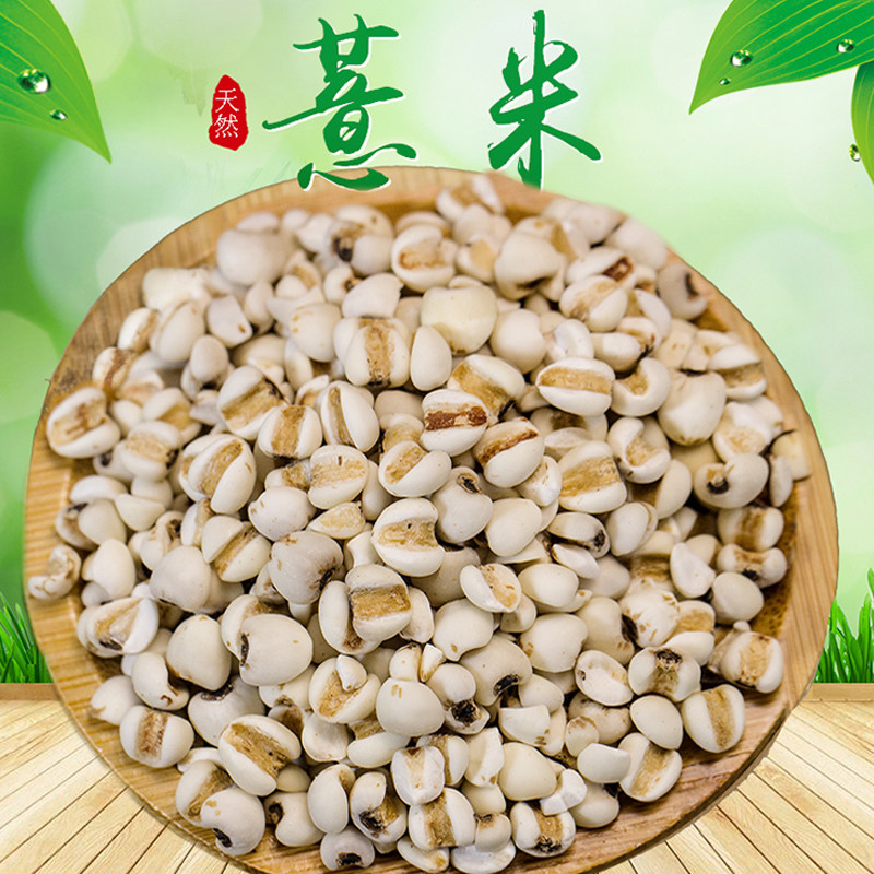 薏米500克散装包邮农家自产粗粮薏米仁薏苡仁可与茯苓赤小豆搭配