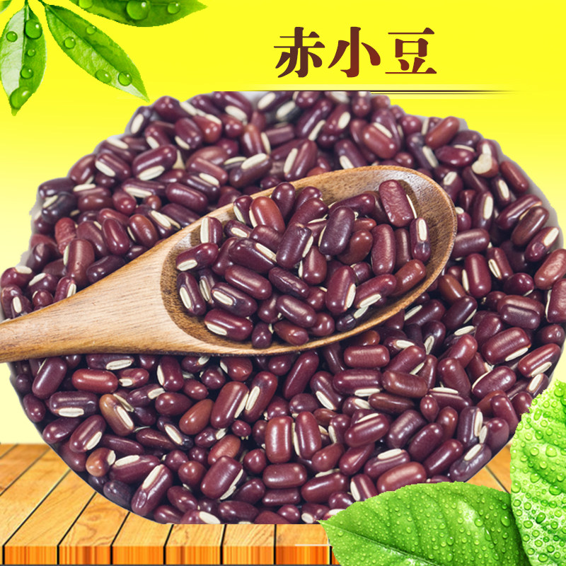 农家赤小豆正宗长粒非红豆