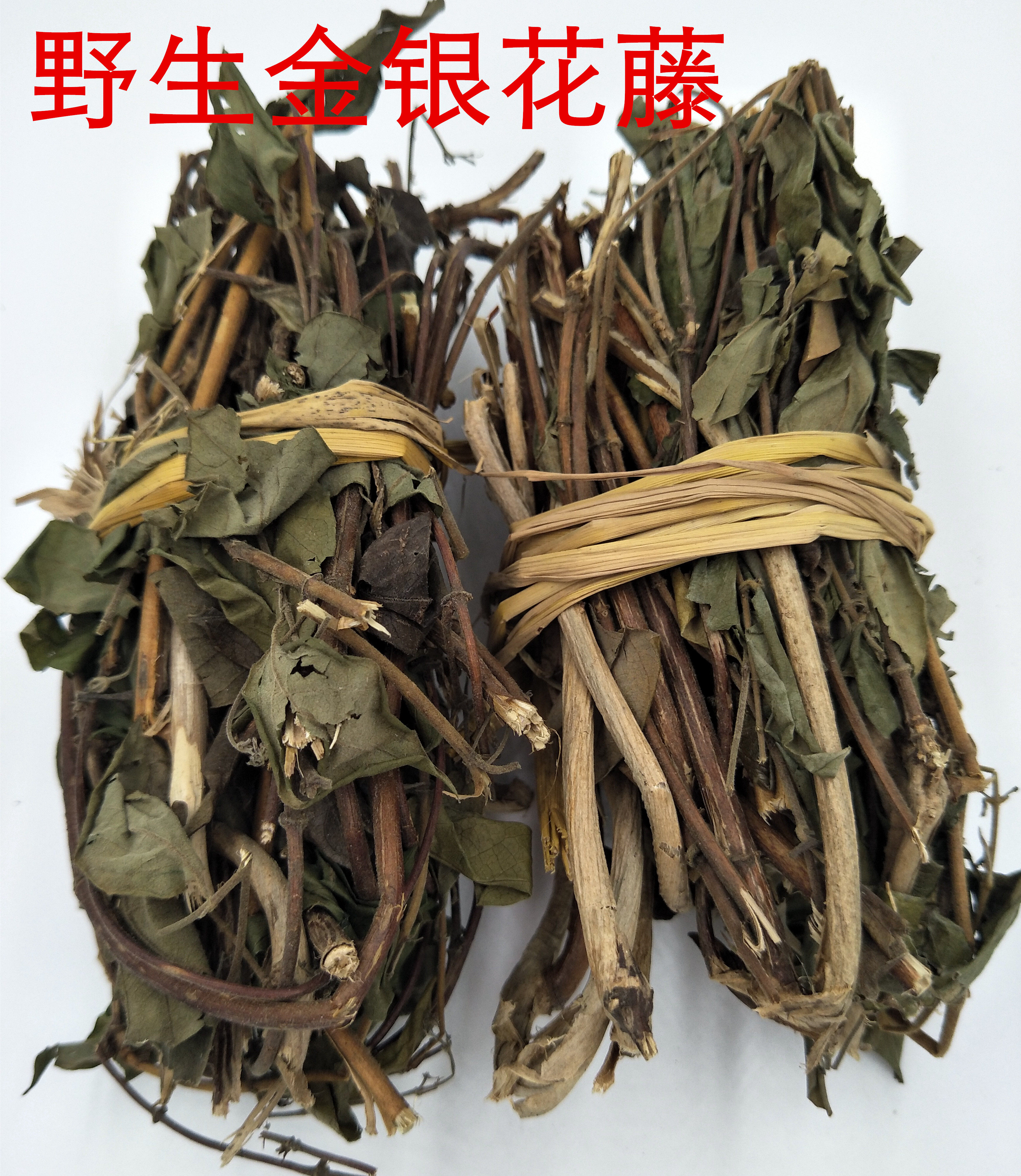 野生天然晒干金银花藤宝宝婴儿洗澡泡澡祛痱子金银花中药材500克