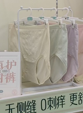 4条 妇炎洁女养护内裤轻韵洁净裆高弹莫代尔无缝提臀底裤FYJ2011