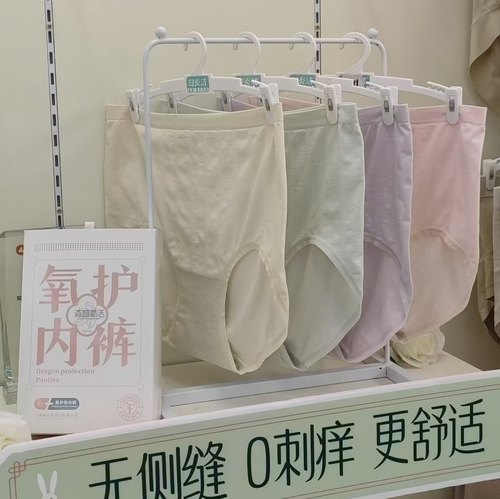 妇炎洁轻韵洁净底档无缝女士内裤