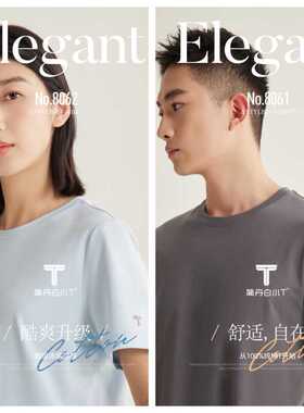 简丹白小T夏季男女短袖纯棉黑科技凉感圆领T恤休闲百搭纯色8061/2
