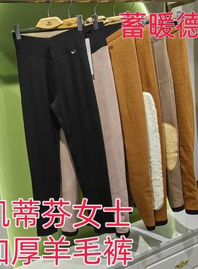 凯蒂芬正品5716女士德绒棉面内穿中加厚羊毛裤护膝护腰保暖裤5708