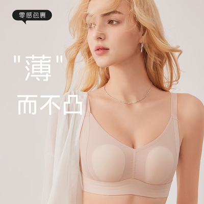 超薄无钢圈兔耳朵内衣大胸显小
