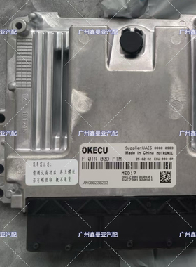 上汽发动机电脑板ECU   MED17   FO1R00DF1M  ANC00230293
