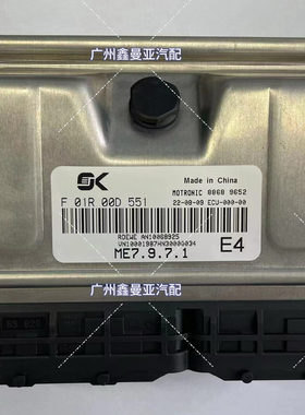 适用于上汽名爵MG6/荣威550发动机电脑板ECU  F01R 00D 551  M797