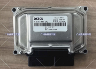 斯威X7 ME17 华晨斯威G01 适用于斯威发动机电脑板ECU