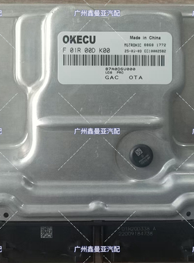 适用于传祺影豹发动机电脑板ECU F 0IR 00D K00  87A0DSU000