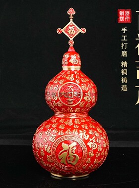 全铜27cm特大号红色百福葫芦摆件
