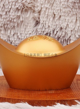 18cm超大金元宝摆件纯铜开业送礼
