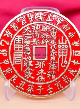 超大号纯黄铜山鬼花钱摆件古铜钱